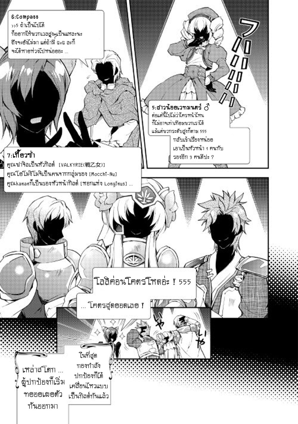 à¸­à¹ˆà¸²à¸™ Nonbiri VRMMO-ki