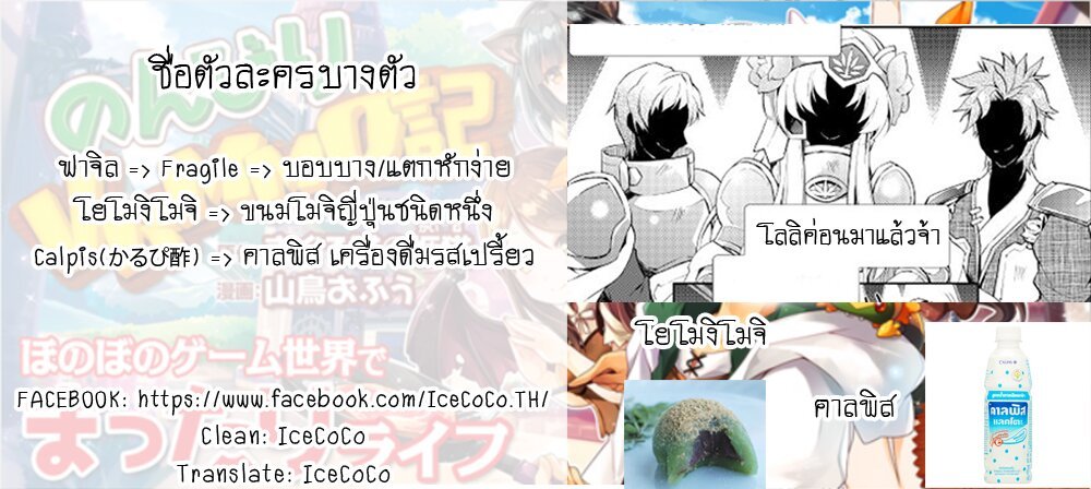 à¸­à¹ˆà¸²à¸™ Nonbiri VRMMO-ki