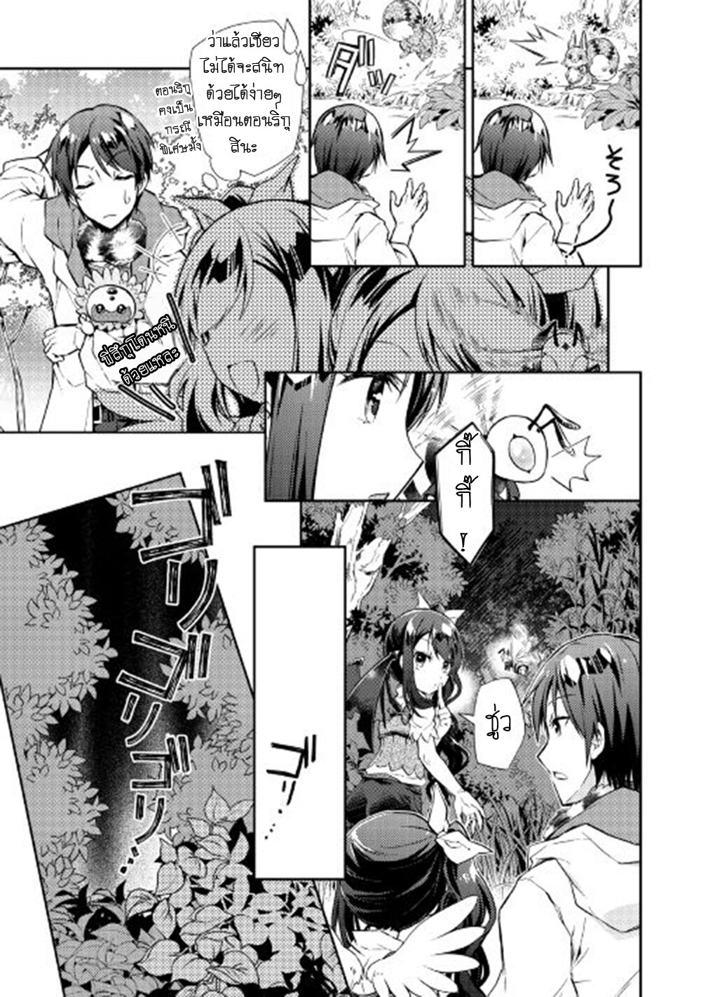à¸­à¹ˆà¸²à¸™ Nonbiri VRMMO-ki