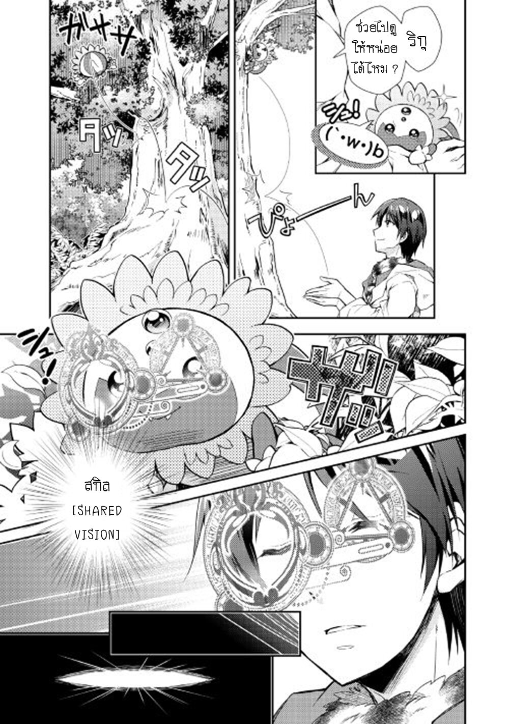 à¸­à¹ˆà¸²à¸™ Nonbiri VRMMO-ki