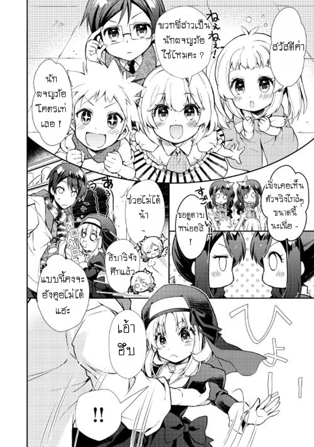 à¸­à¹ˆà¸²à¸™ Nonbiri VRMMO-ki