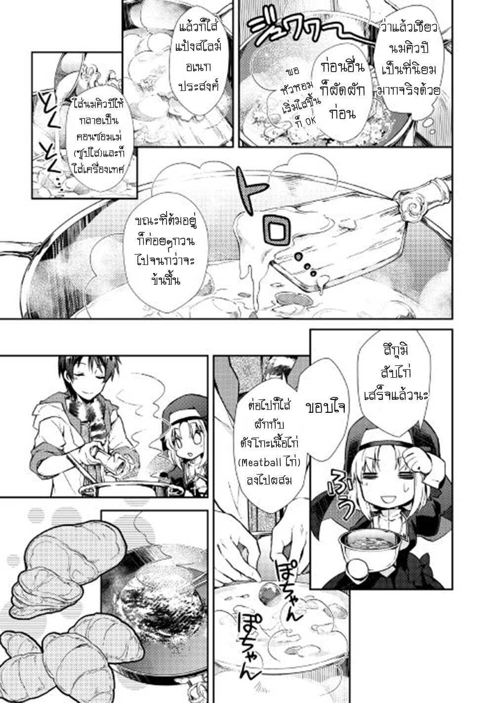 à¸­à¹ˆà¸²à¸™ Nonbiri VRMMO-ki