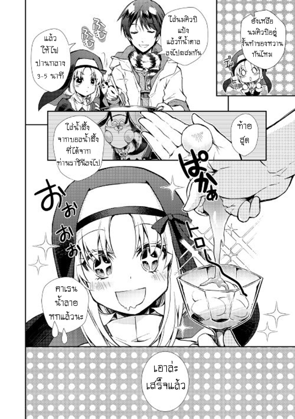 à¸­à¹ˆà¸²à¸™ Nonbiri VRMMO-ki