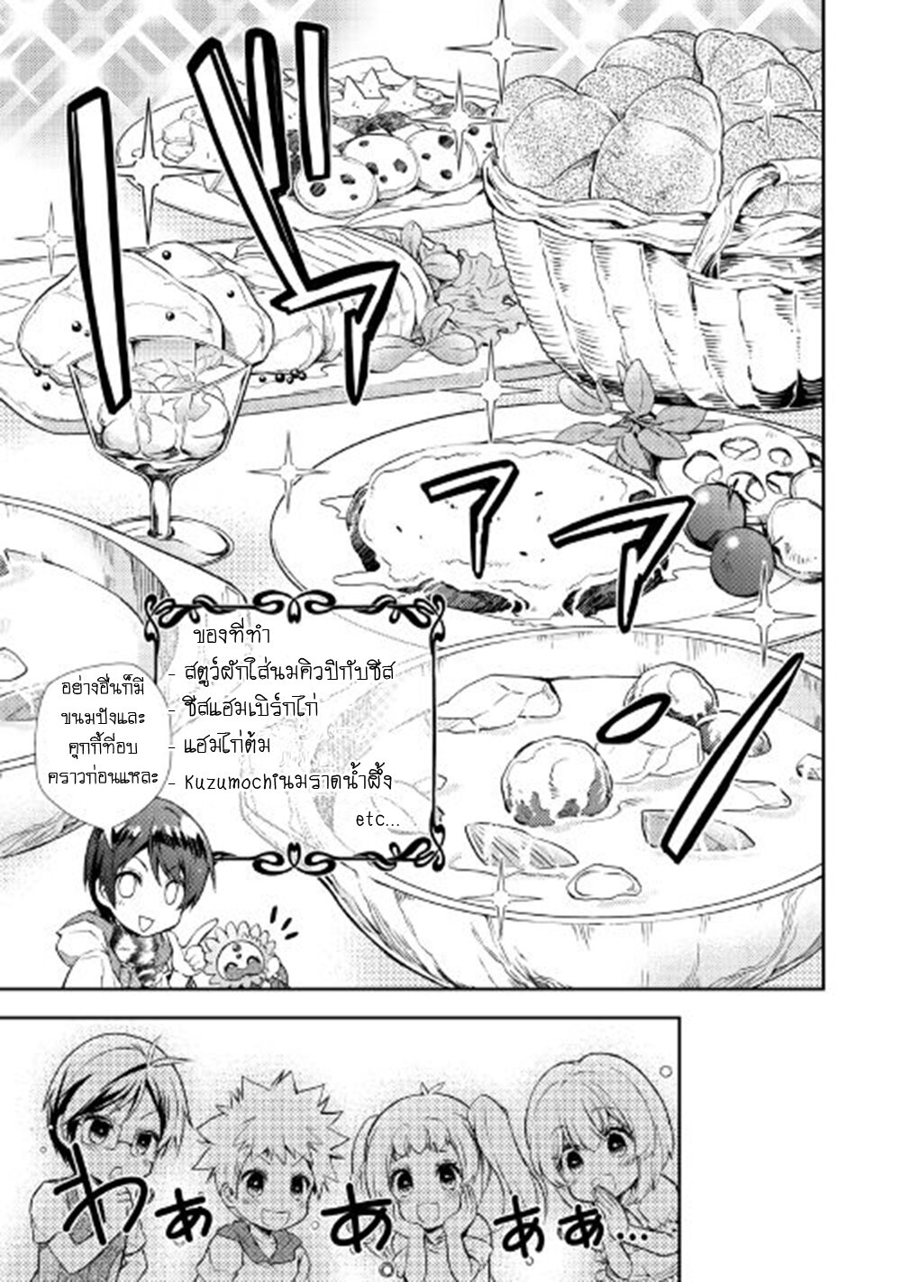 à¸­à¹ˆà¸²à¸™ Nonbiri VRMMO-ki