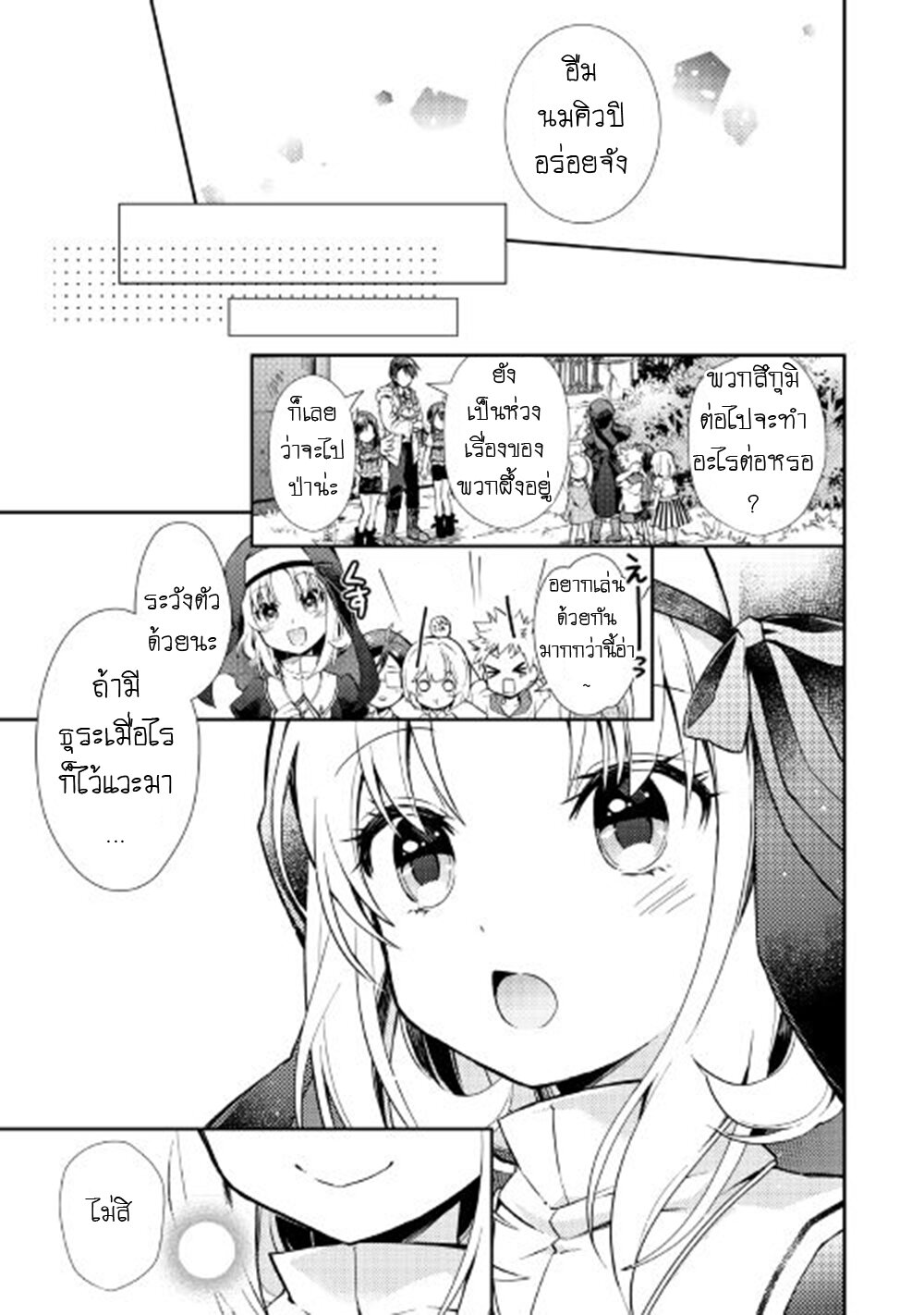 à¸­à¹ˆà¸²à¸™ Nonbiri VRMMO-ki