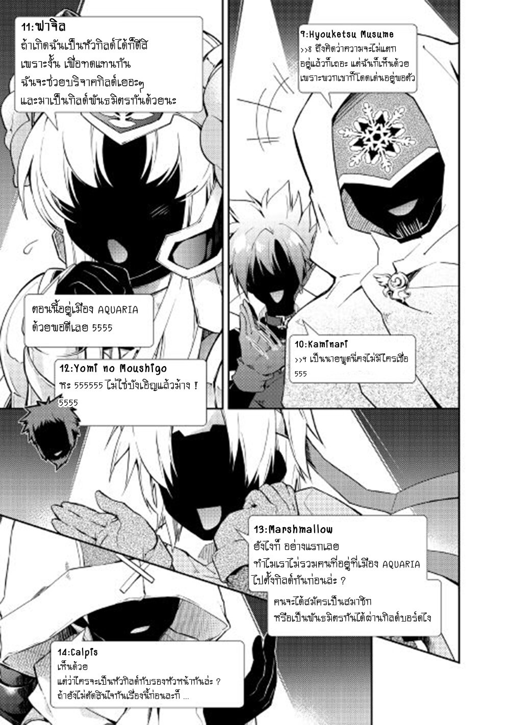 à¸­à¹ˆà¸²à¸™ Nonbiri VRMMO-ki