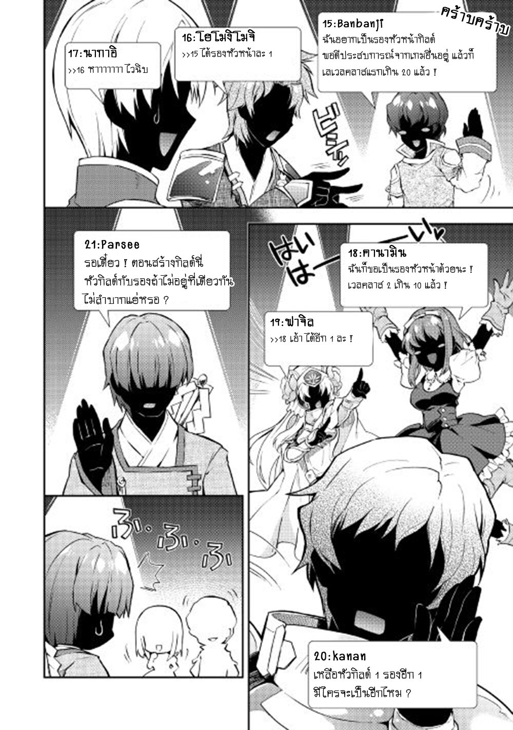 à¸­à¹ˆà¸²à¸™ Nonbiri VRMMO-ki