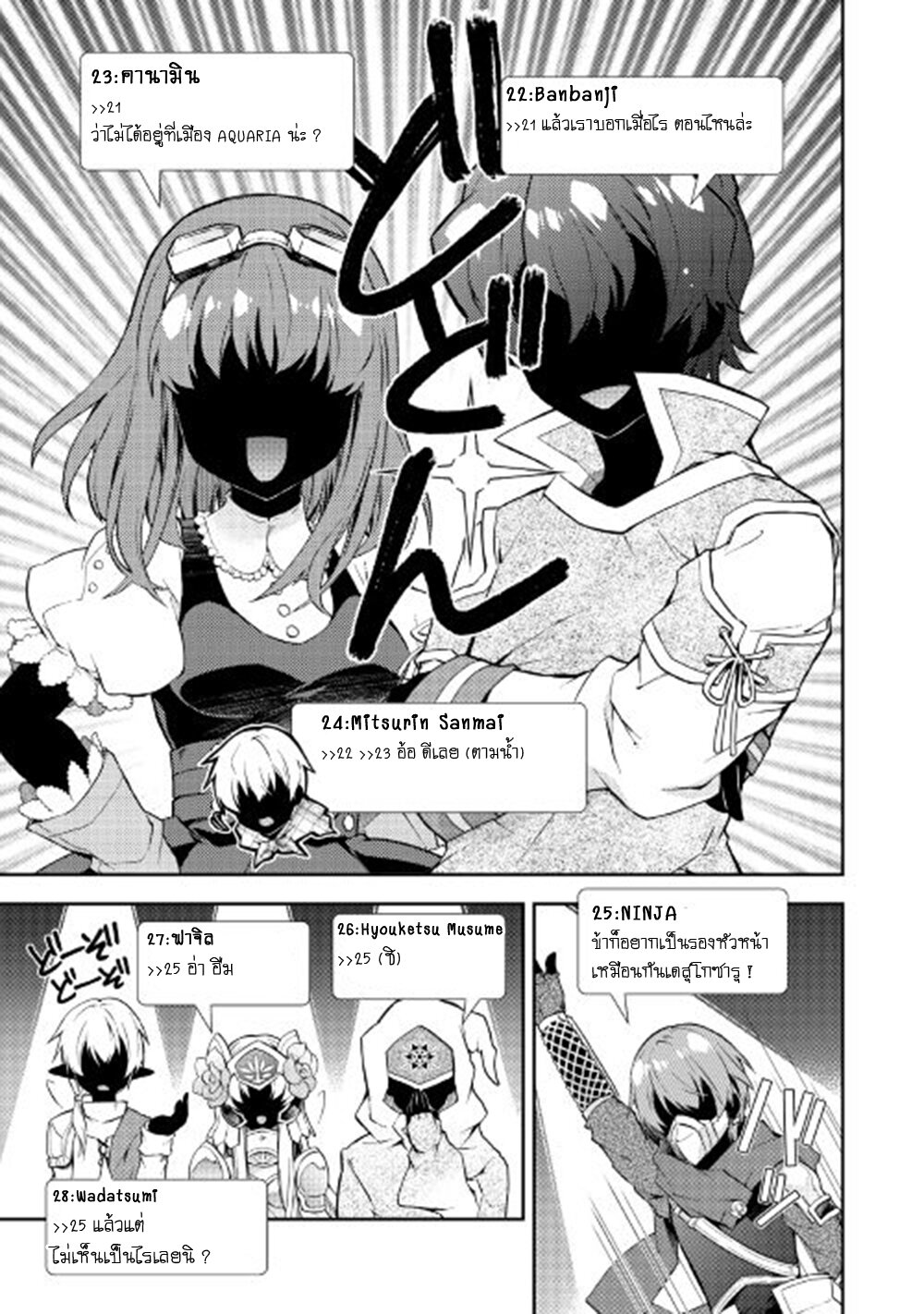 à¸­à¹ˆà¸²à¸™ Nonbiri VRMMO-ki
