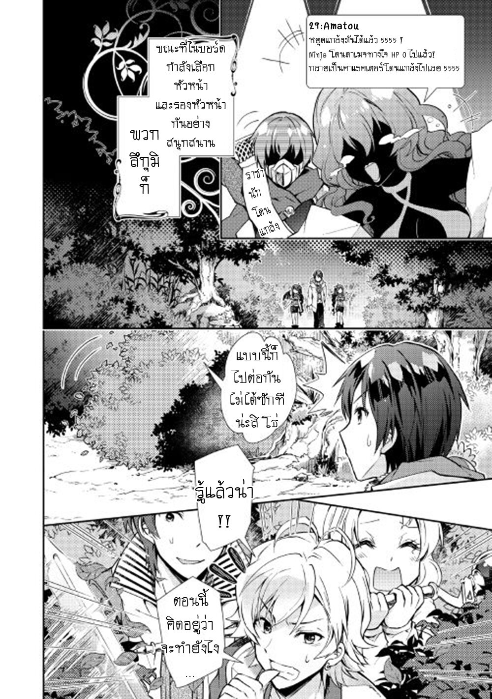à¸­à¹ˆà¸²à¸™ Nonbiri VRMMO-ki