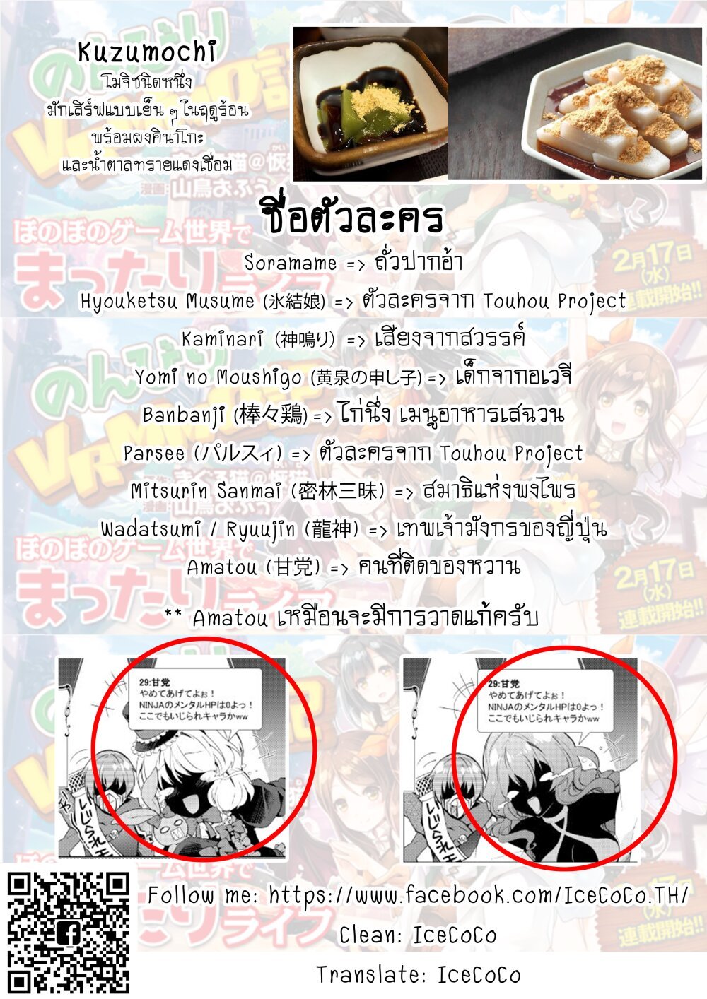 à¸­à¹ˆà¸²à¸™ Nonbiri VRMMO-ki