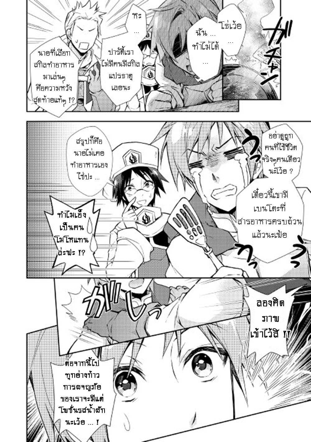 à¸­à¹ˆà¸²à¸™ Nonbiri VRMMO-ki