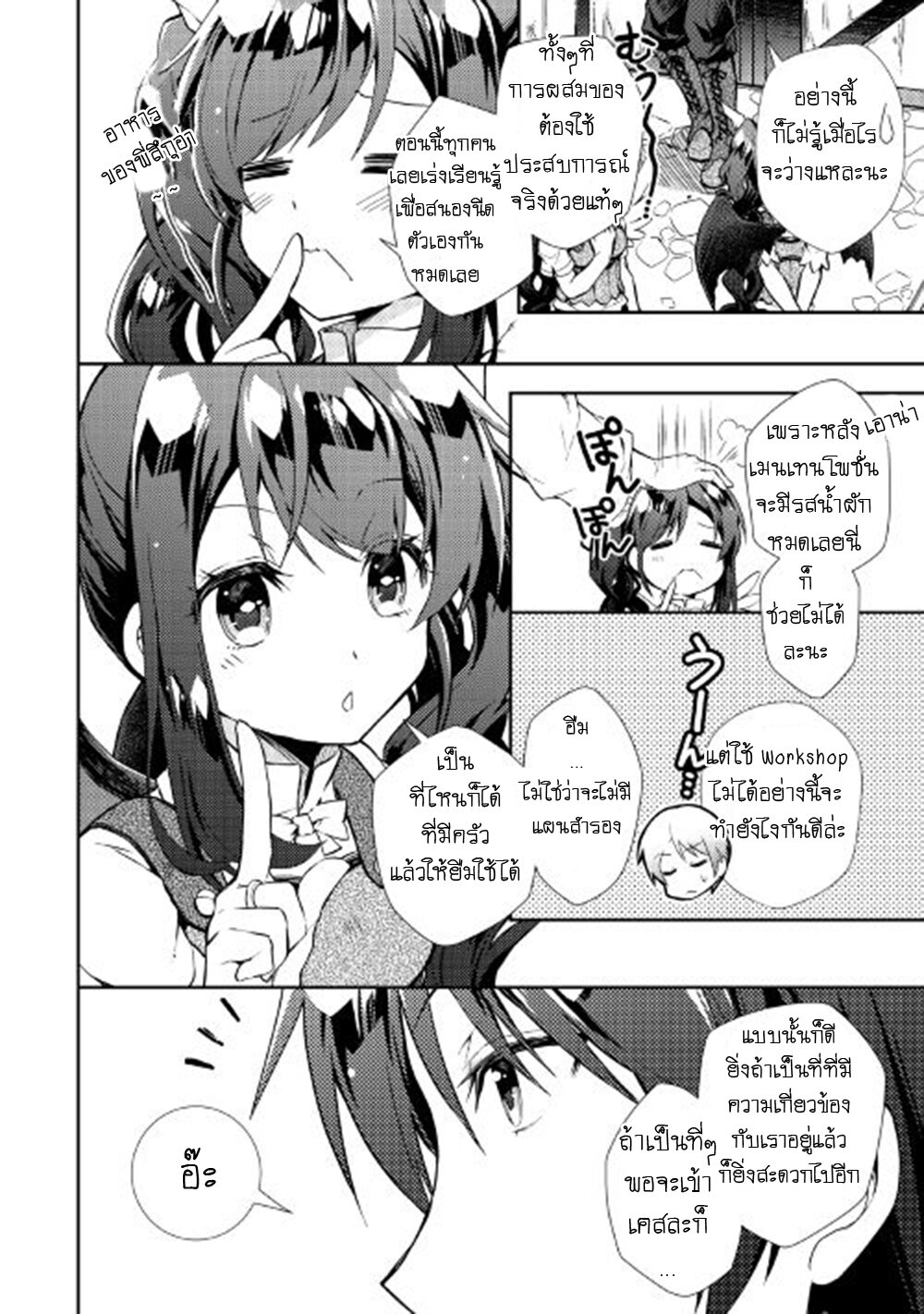 à¸­à¹ˆà¸²à¸™ Nonbiri VRMMO-ki