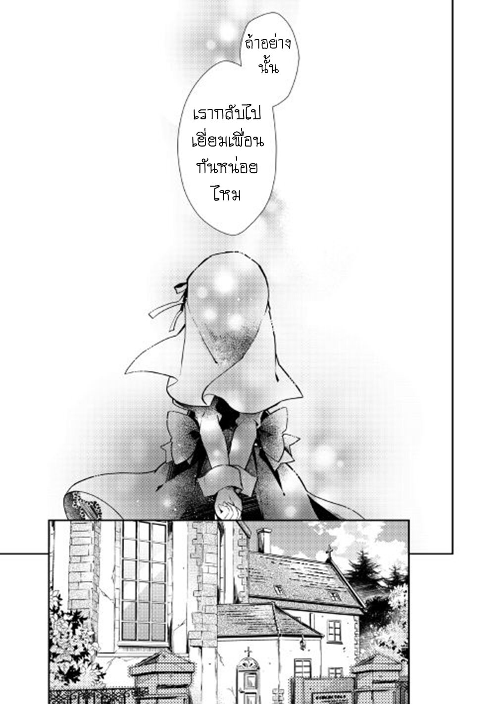 à¸­à¹ˆà¸²à¸™ Nonbiri VRMMO-ki