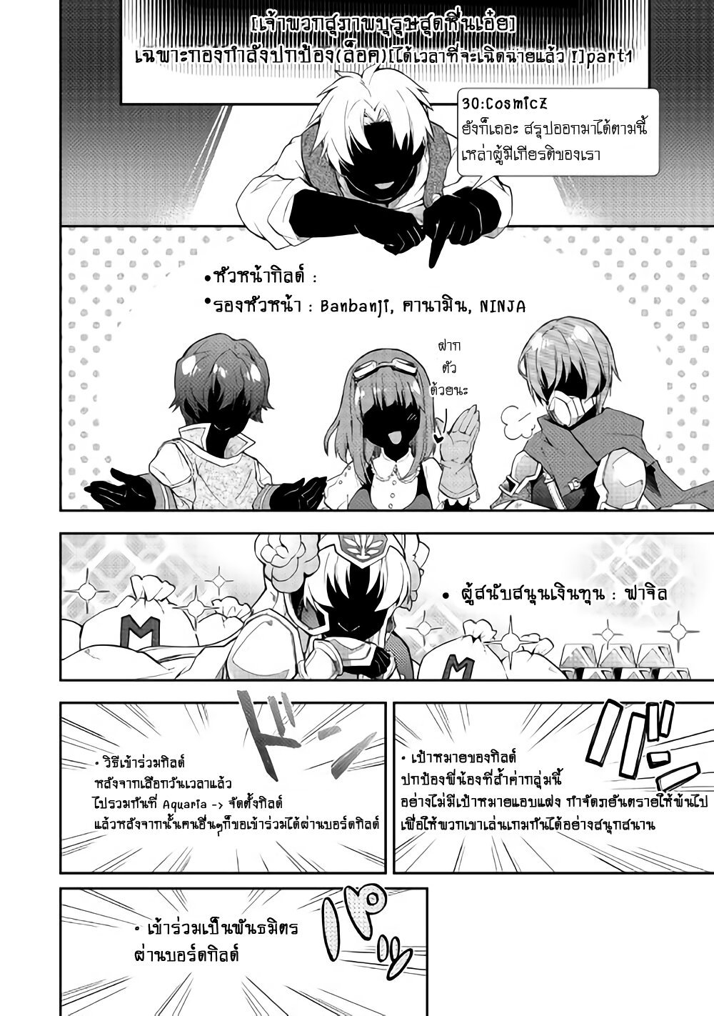 à¸­à¹ˆà¸²à¸™ Nonbiri VRMMO-ki