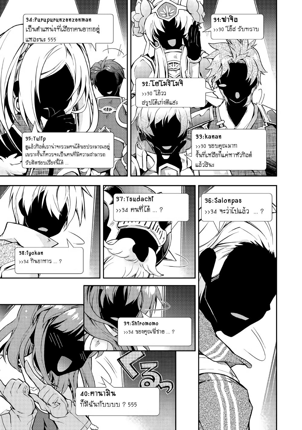 à¸­à¹ˆà¸²à¸™ Nonbiri VRMMO-ki