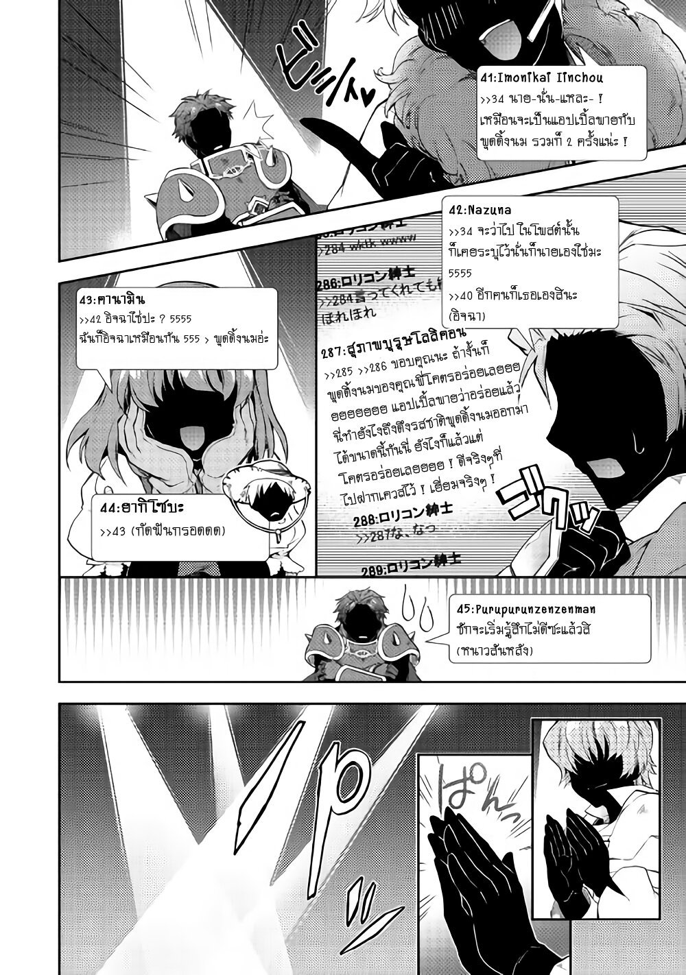 à¸­à¹ˆà¸²à¸™ Nonbiri VRMMO-ki