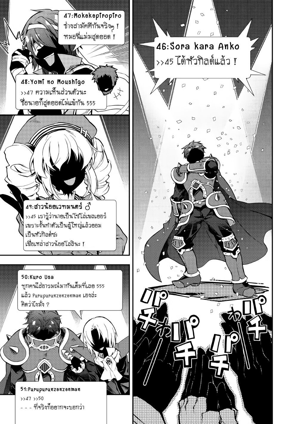 à¸­à¹ˆà¸²à¸™ Nonbiri VRMMO-ki