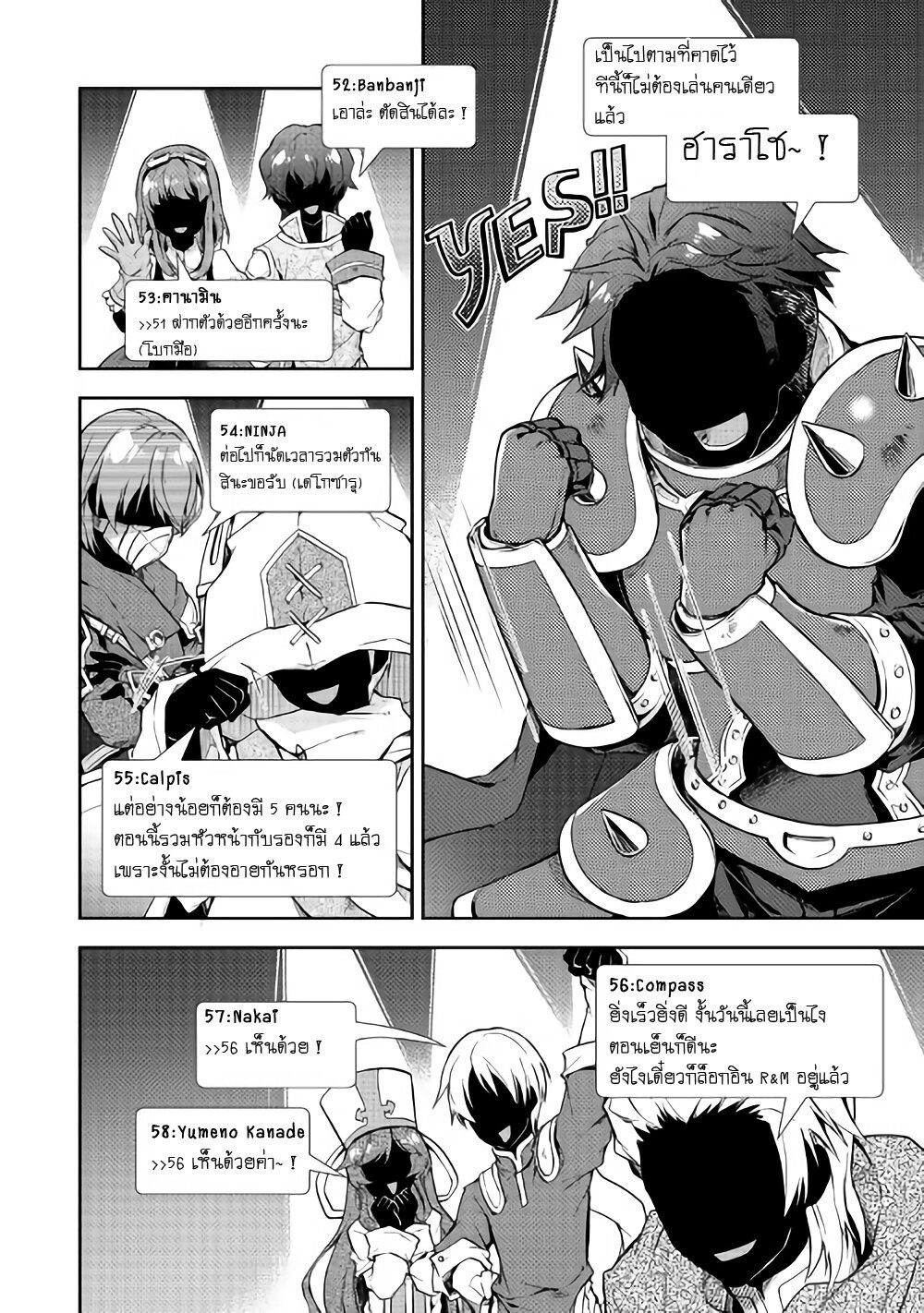 à¸­à¹ˆà¸²à¸™ Nonbiri VRMMO-ki