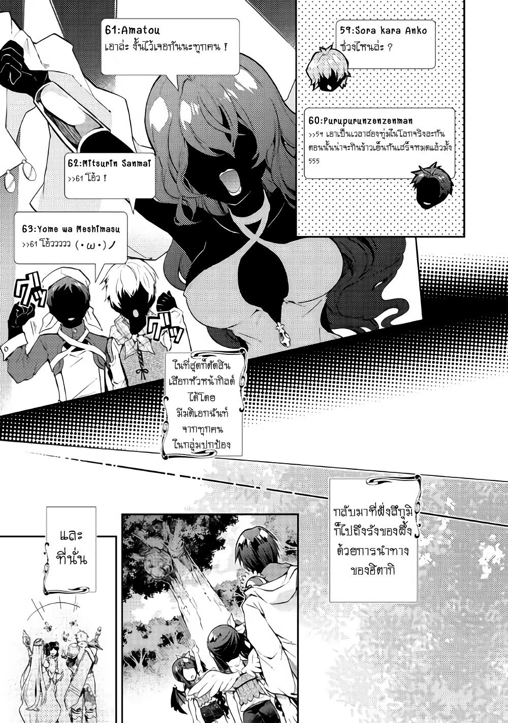 à¸­à¹ˆà¸²à¸™ Nonbiri VRMMO-ki