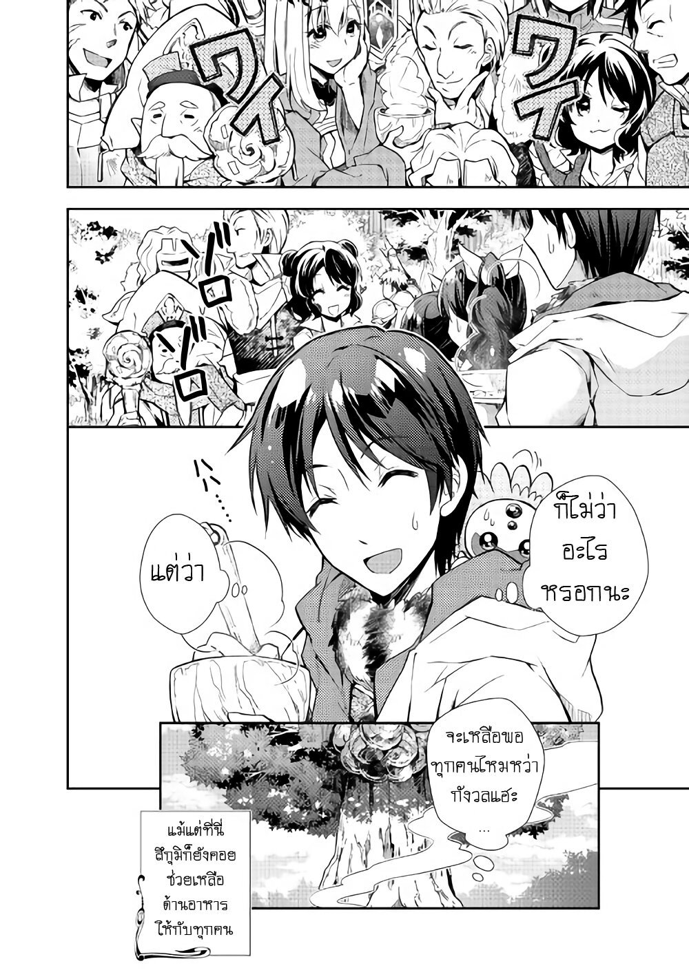 à¸­à¹ˆà¸²à¸™ Nonbiri VRMMO-ki