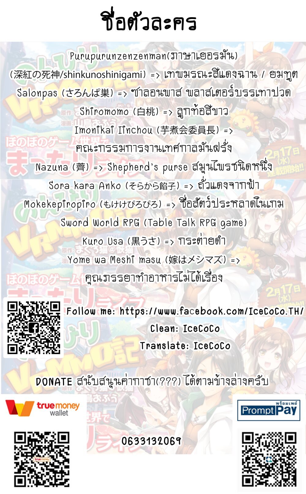 à¸­à¹ˆà¸²à¸™ Nonbiri VRMMO-ki