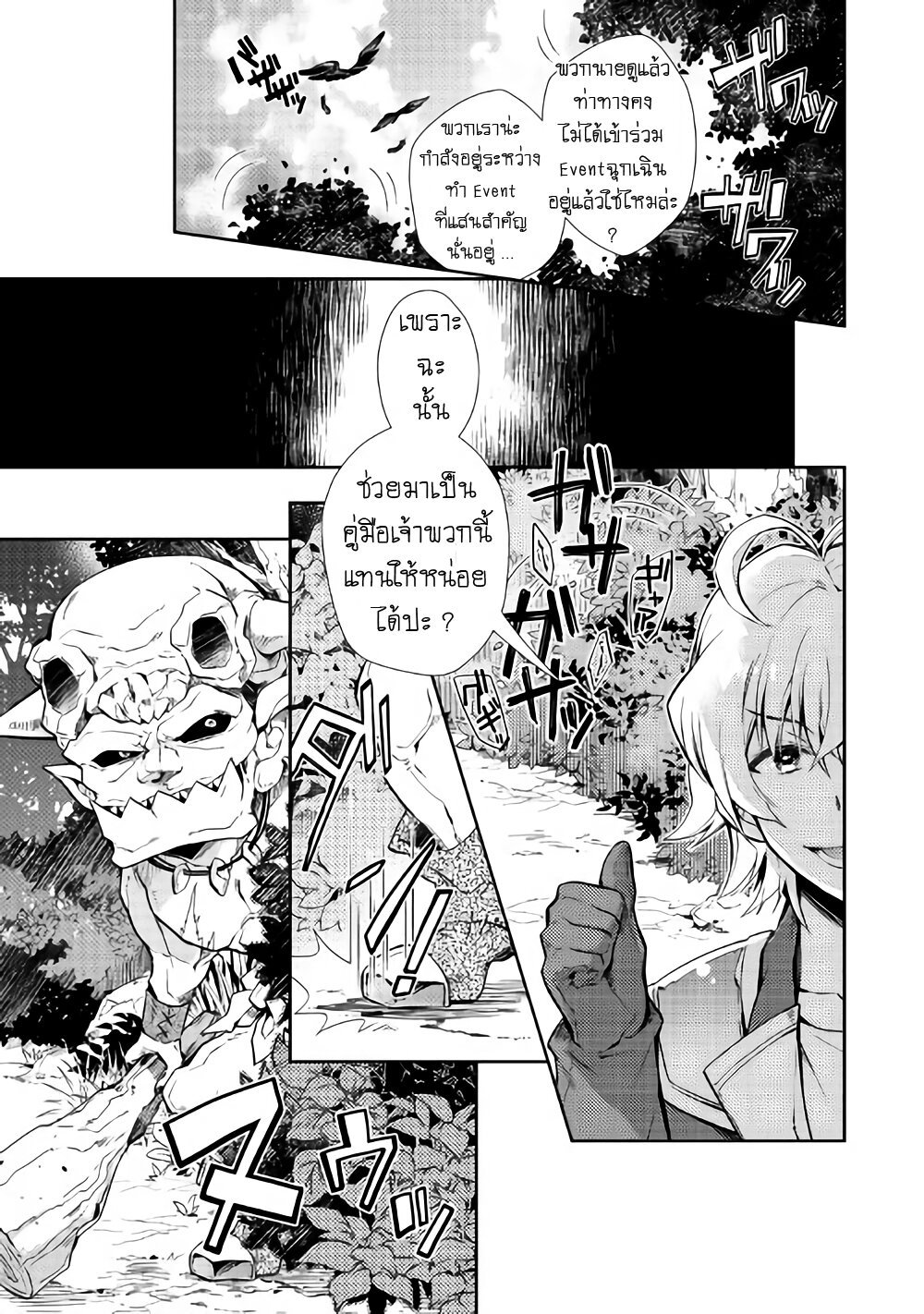 à¸­à¹ˆà¸²à¸™ Nonbiri VRMMO-ki