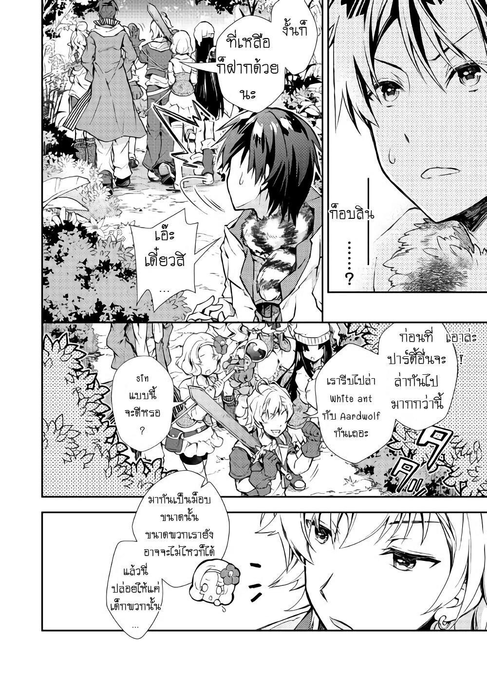 à¸­à¹ˆà¸²à¸™ Nonbiri VRMMO-ki