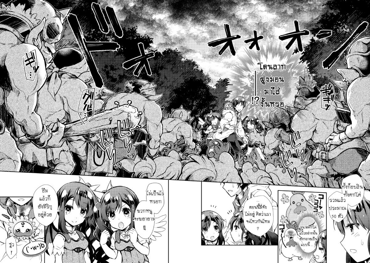 à¸­à¹ˆà¸²à¸™ Nonbiri VRMMO-ki