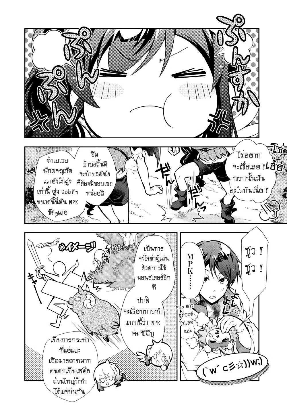 à¸­à¹ˆà¸²à¸™ Nonbiri VRMMO-ki