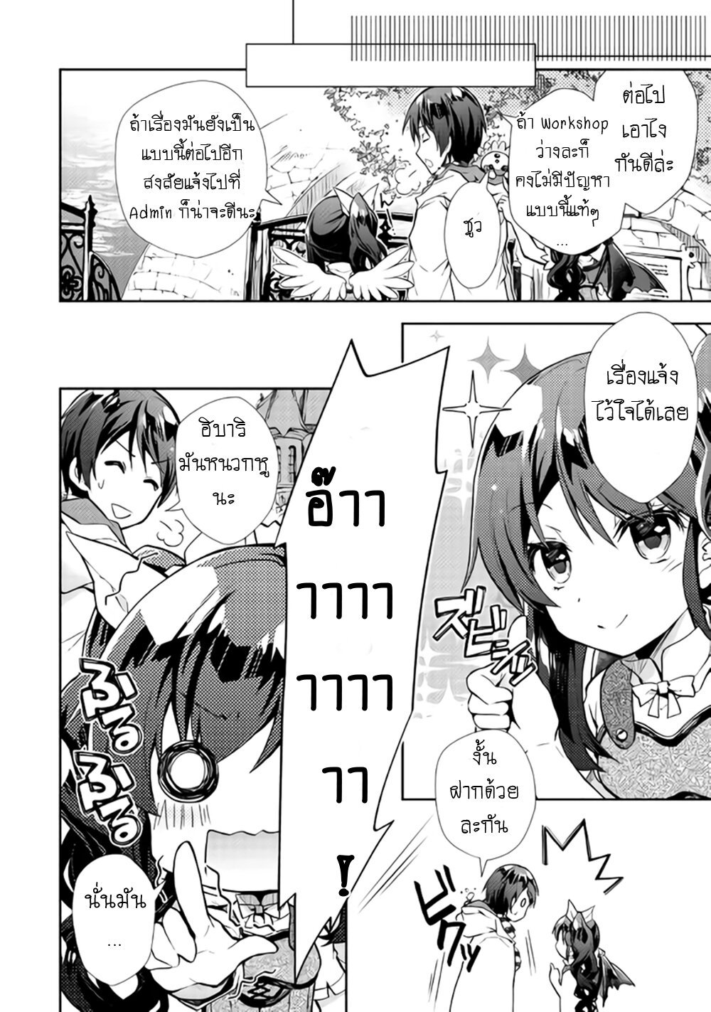 à¸­à¹ˆà¸²à¸™ Nonbiri VRMMO-ki