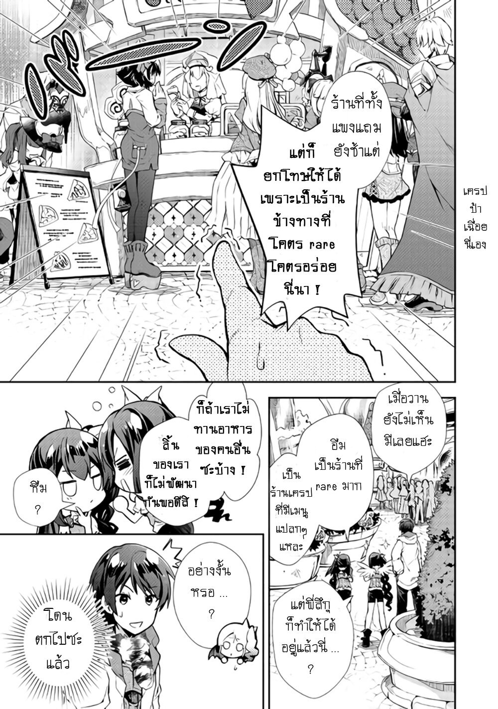 à¸­à¹ˆà¸²à¸™ Nonbiri VRMMO-ki