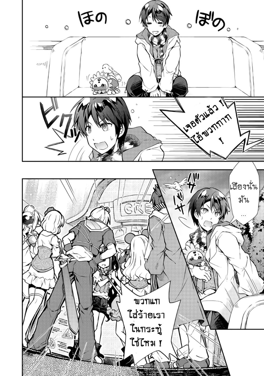 à¸­à¹ˆà¸²à¸™ Nonbiri VRMMO-ki
