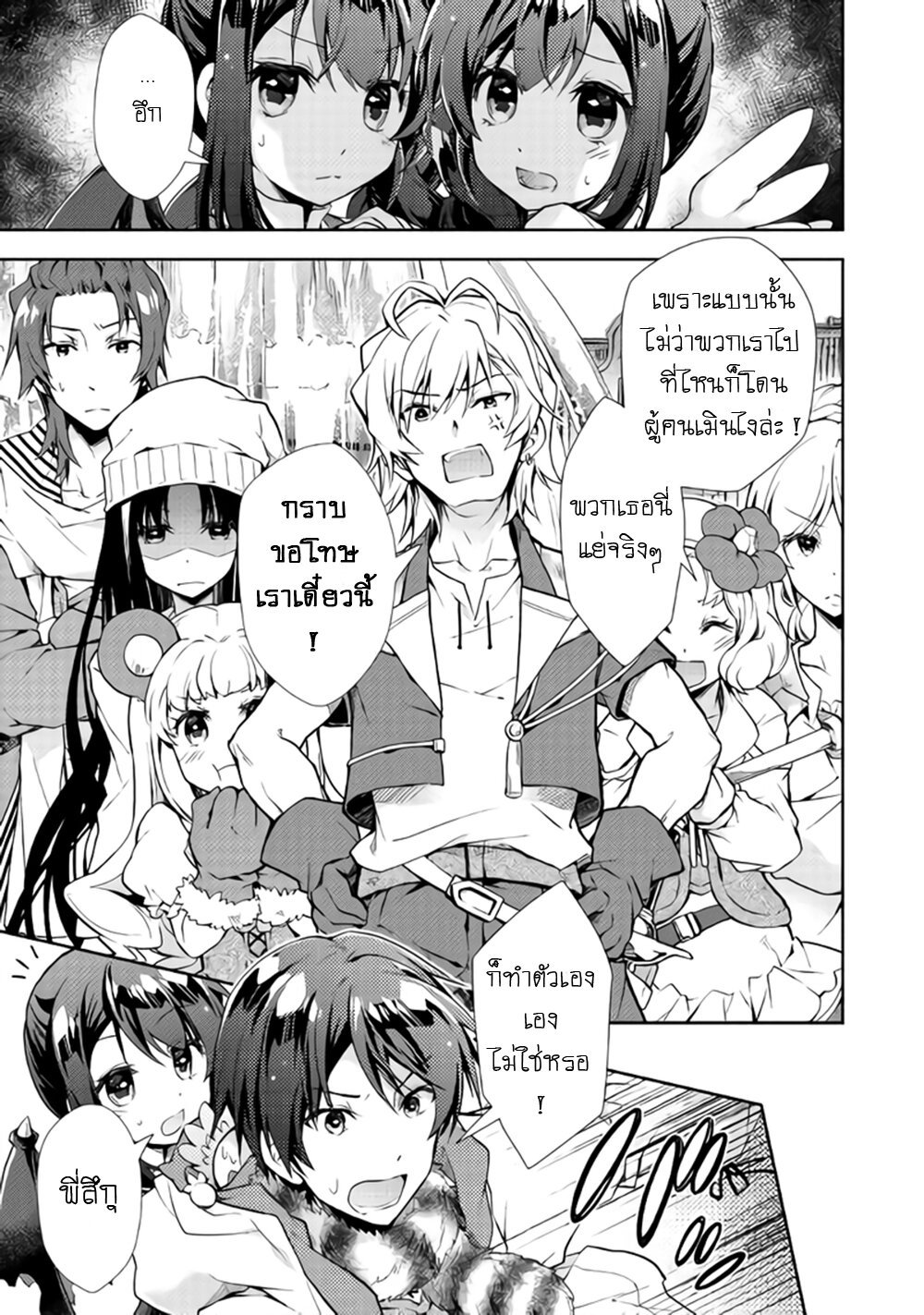 à¸­à¹ˆà¸²à¸™ Nonbiri VRMMO-ki