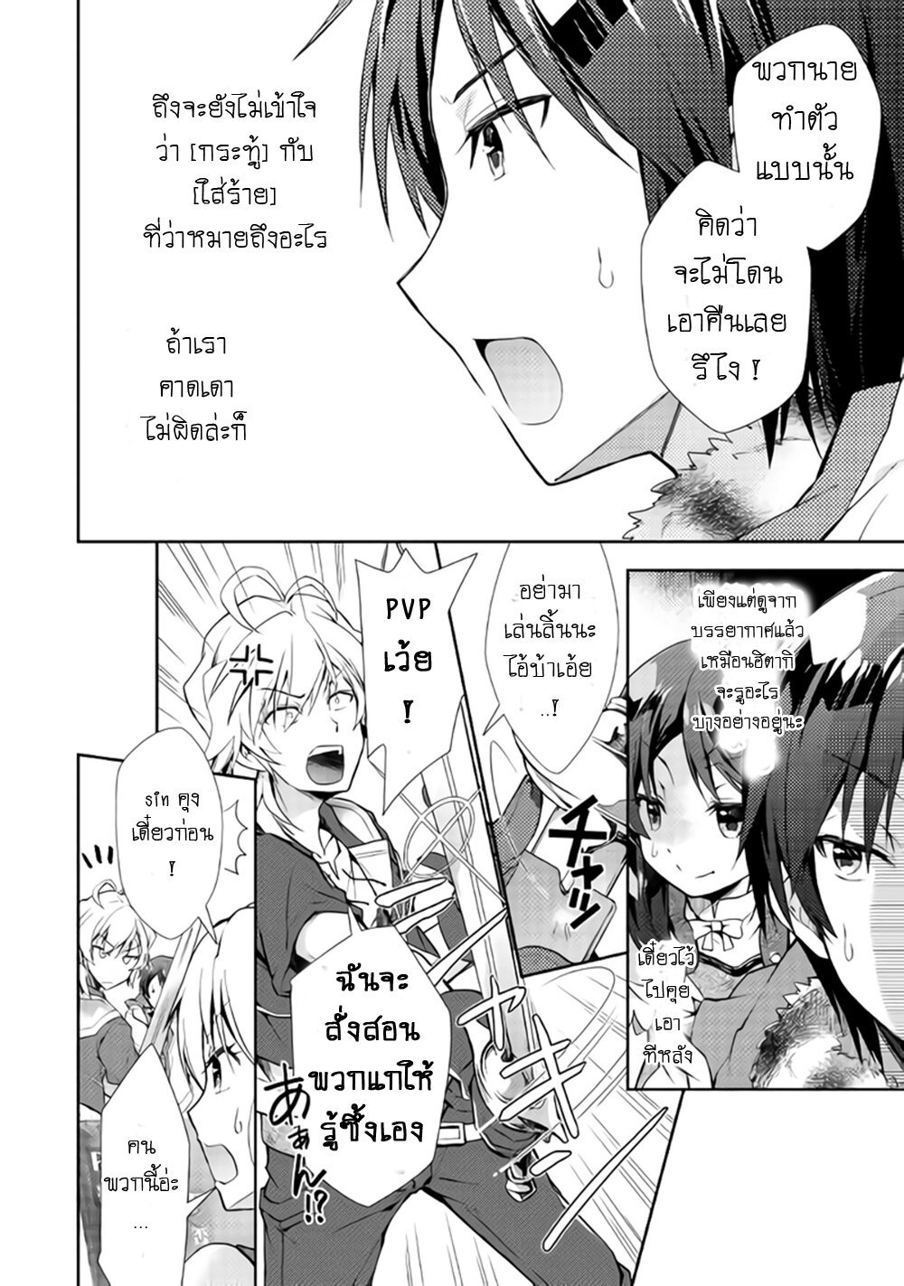 à¸­à¹ˆà¸²à¸™ Nonbiri VRMMO-ki