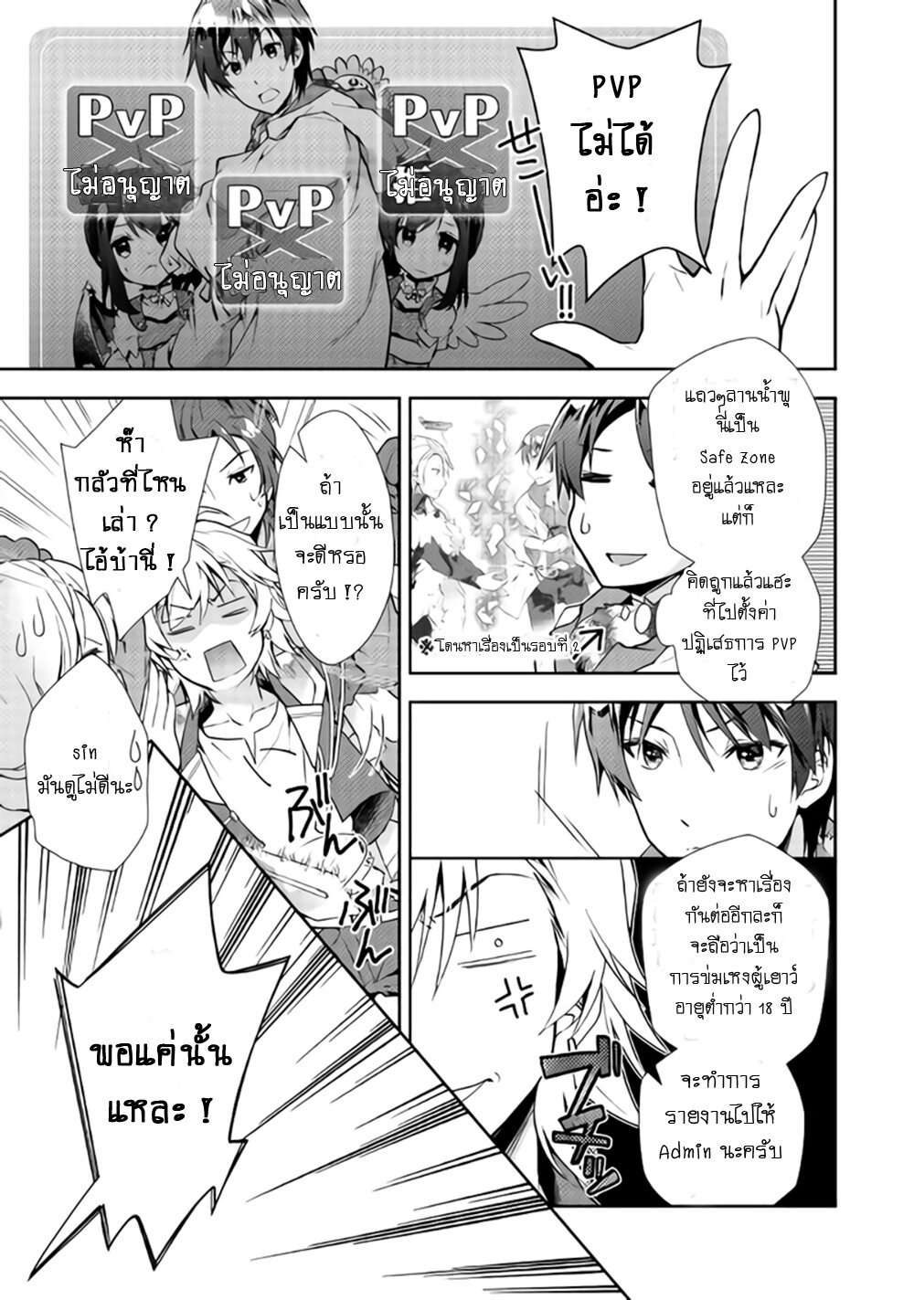 à¸­à¹ˆà¸²à¸™ Nonbiri VRMMO-ki