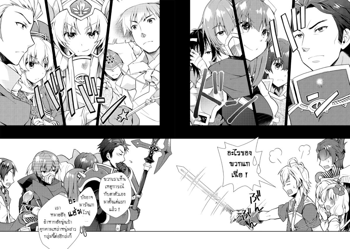 à¸­à¹ˆà¸²à¸™ Nonbiri VRMMO-ki