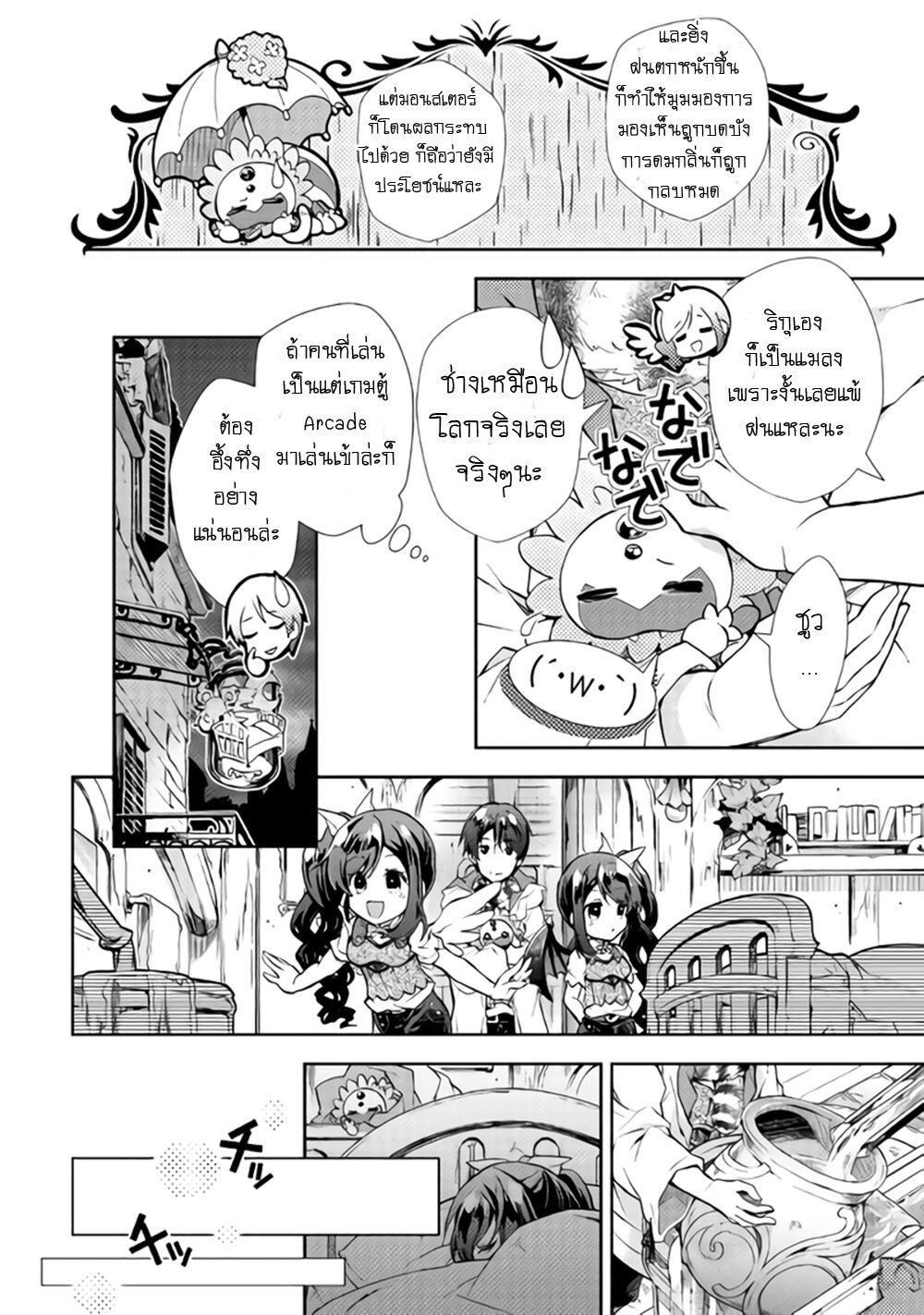 à¸­à¹ˆà¸²à¸™ Nonbiri VRMMO-ki