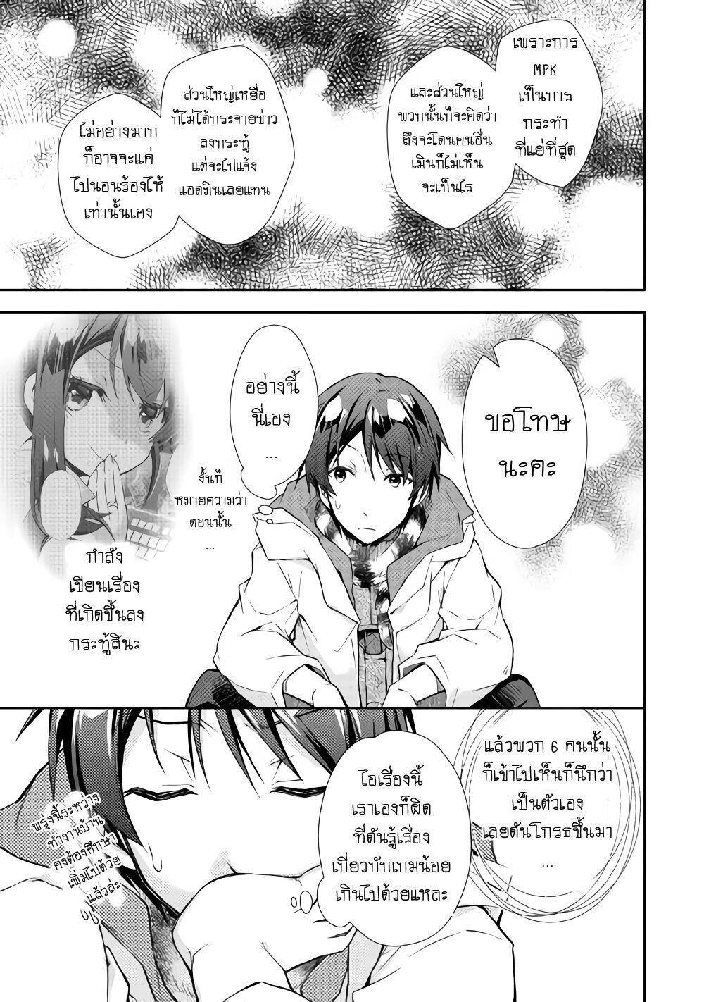 à¸­à¹ˆà¸²à¸™ Nonbiri VRMMO-ki