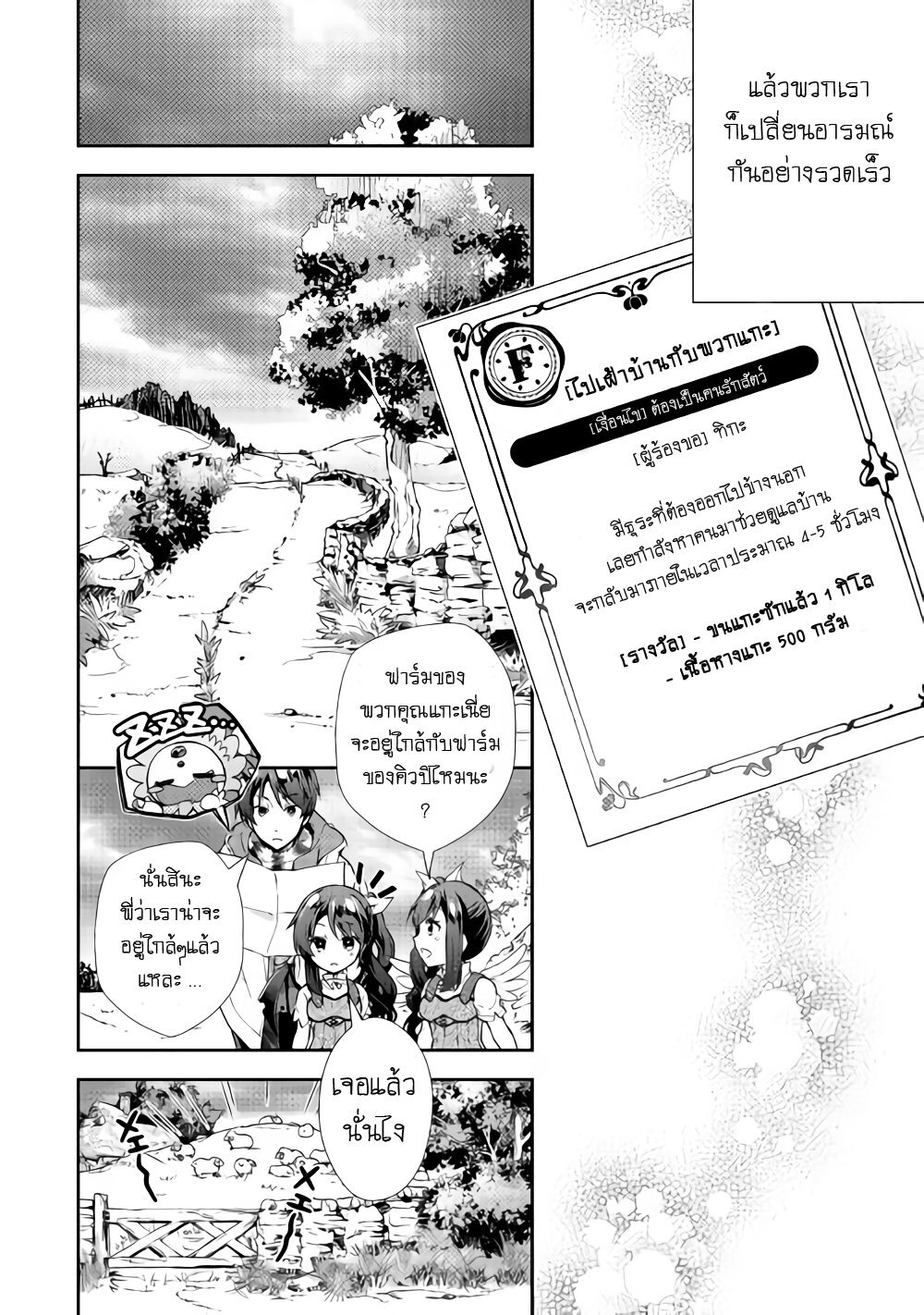 à¸­à¹ˆà¸²à¸™ Nonbiri VRMMO-ki