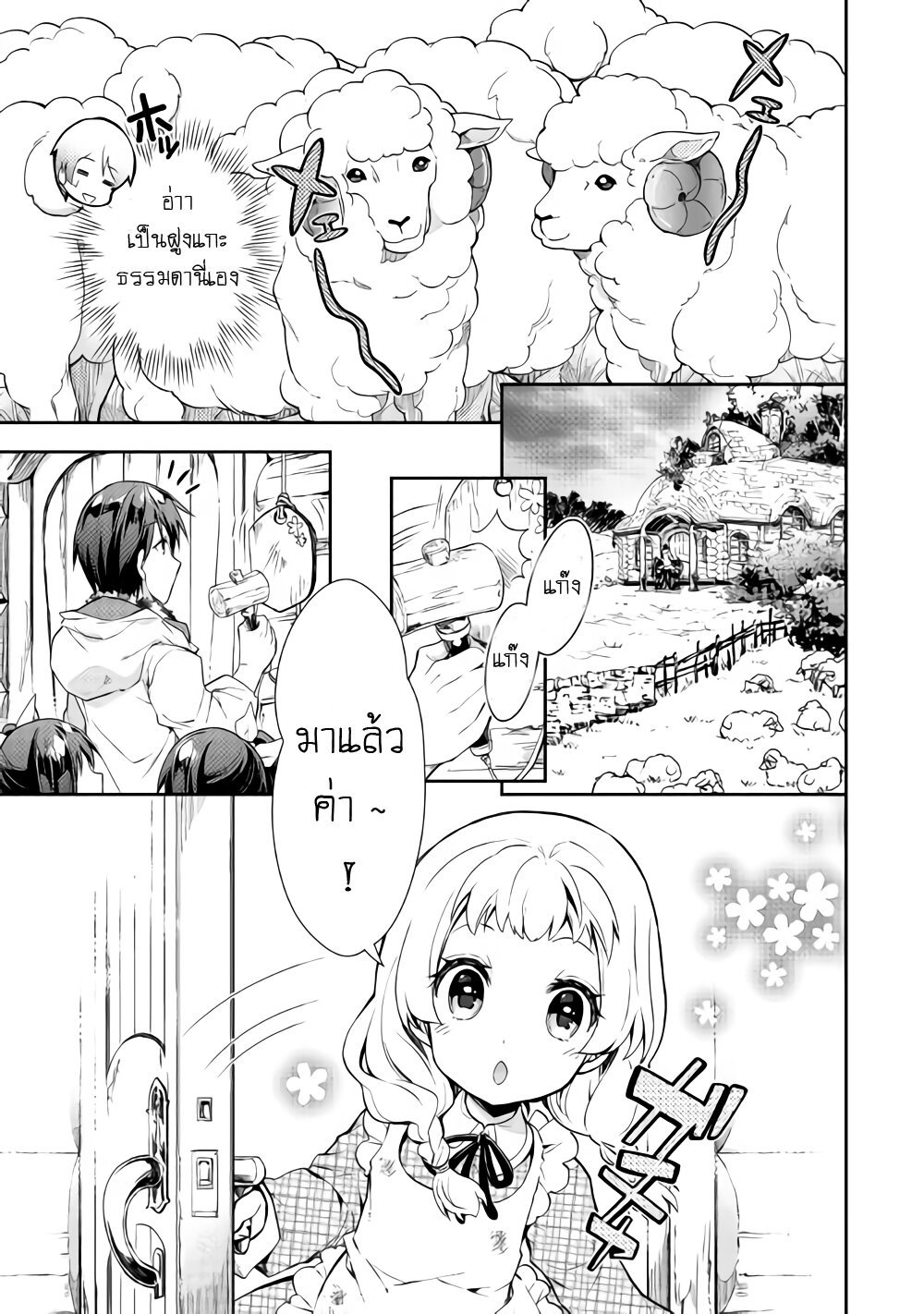 à¸­à¹ˆà¸²à¸™ Nonbiri VRMMO-ki