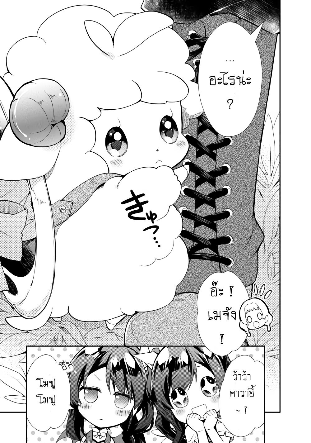 à¸­à¹ˆà¸²à¸™ Nonbiri VRMMO-ki