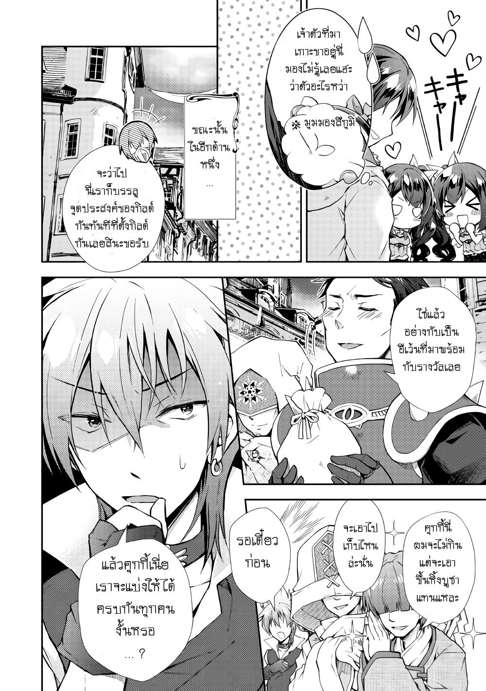 à¸­à¹ˆà¸²à¸™ Nonbiri VRMMO-ki