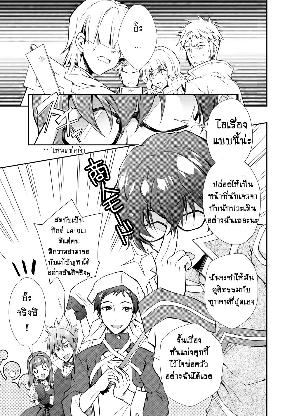 à¸­à¹ˆà¸²à¸™ Nonbiri VRMMO-ki