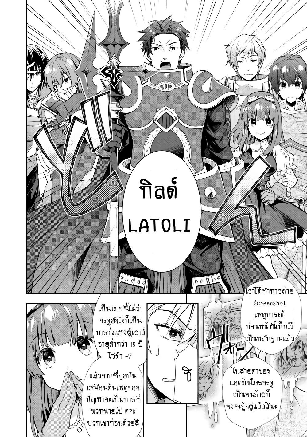 à¸­à¹ˆà¸²à¸™ Nonbiri VRMMO-ki