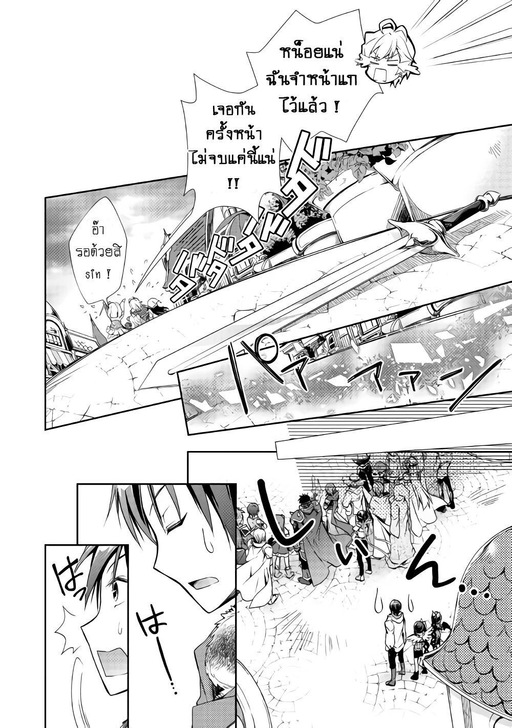 à¸­à¹ˆà¸²à¸™ Nonbiri VRMMO-ki