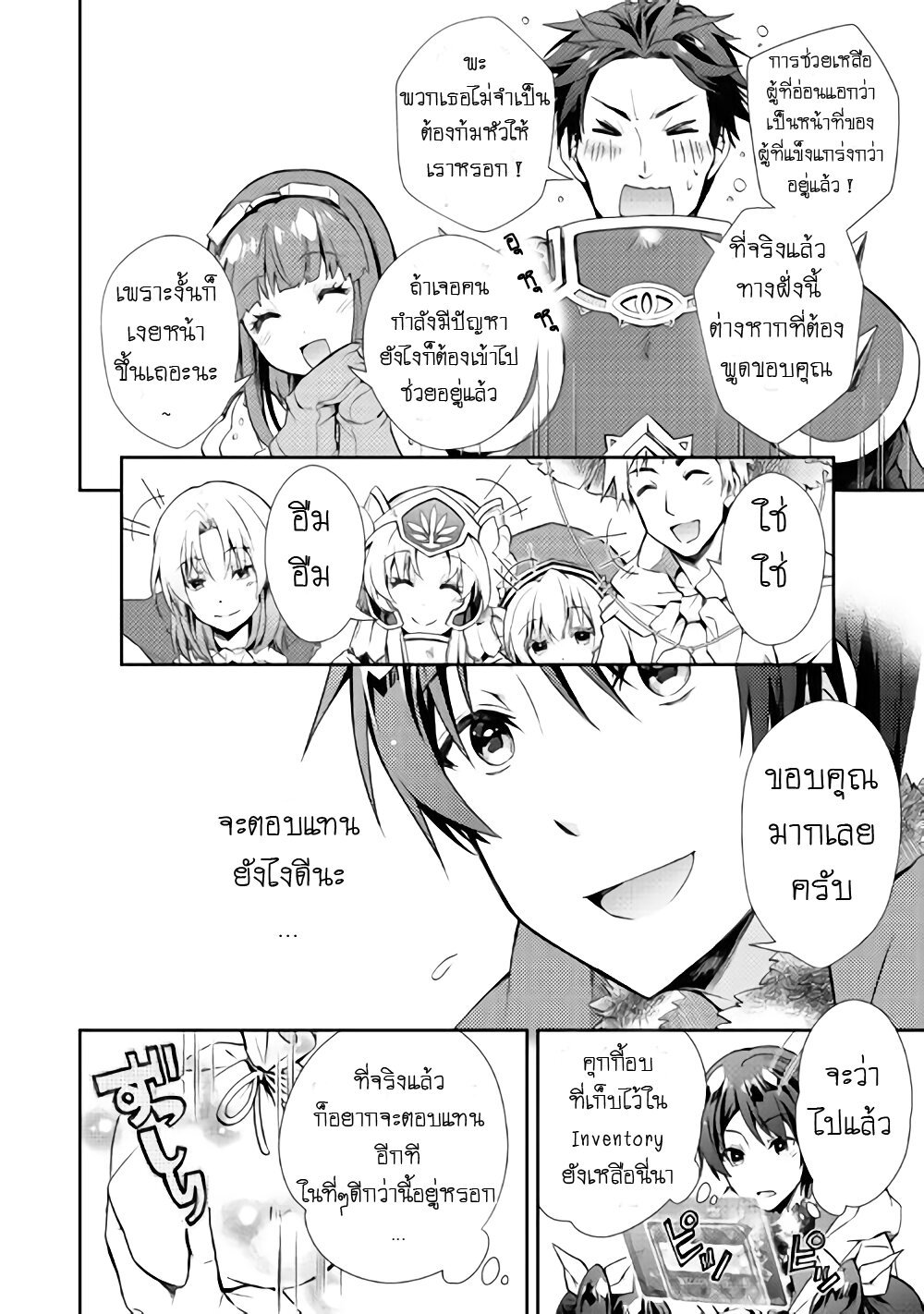 à¸­à¹ˆà¸²à¸™ Nonbiri VRMMO-ki