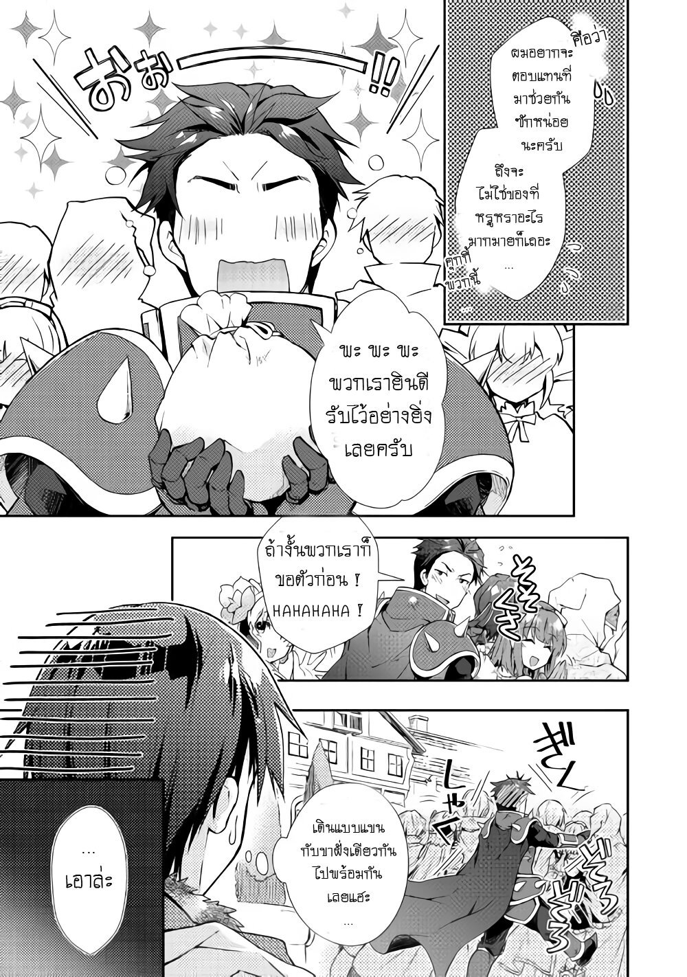 à¸­à¹ˆà¸²à¸™ Nonbiri VRMMO-ki