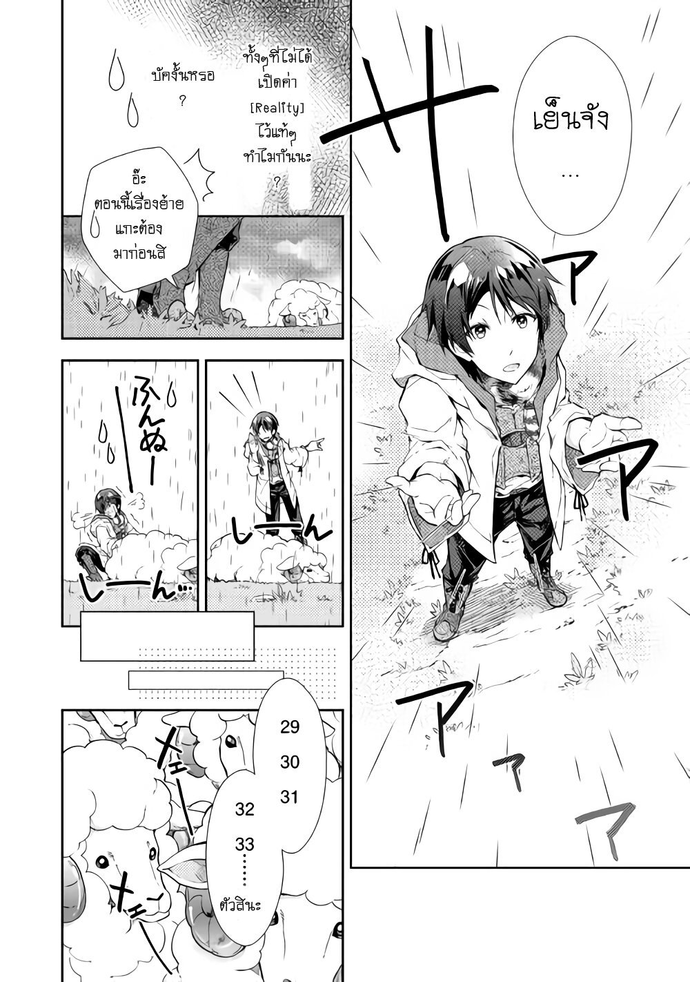 à¸­à¹ˆà¸²à¸™ Nonbiri VRMMO-ki