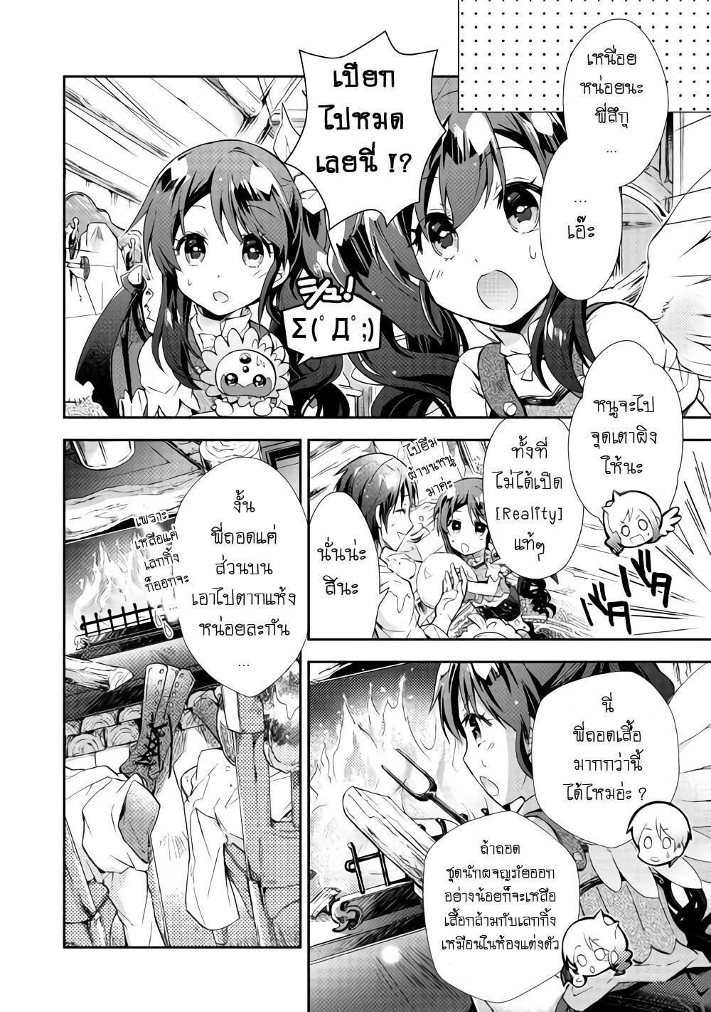 à¸­à¹ˆà¸²à¸™ Nonbiri VRMMO-ki