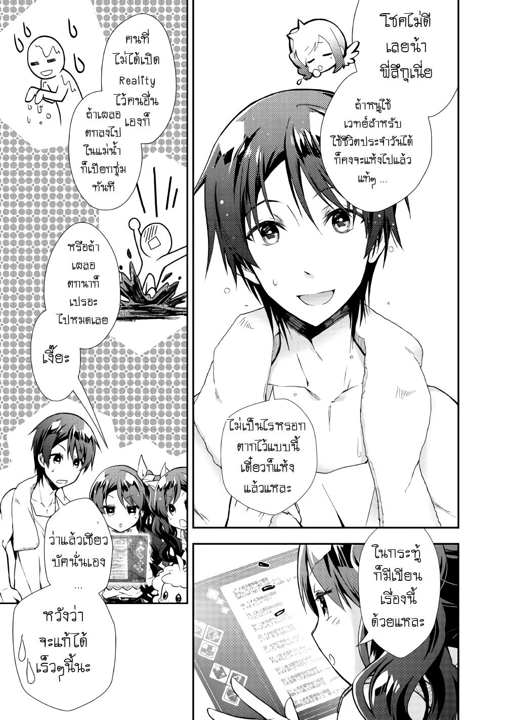 à¸­à¹ˆà¸²à¸™ Nonbiri VRMMO-ki